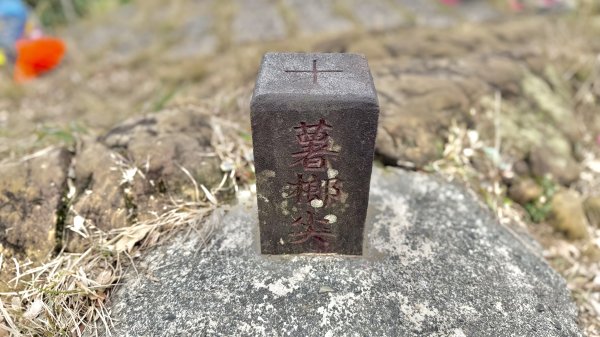 親民石階路線的平溪二尖|石筍尖 |薯榔尖|峯花雪月2698066