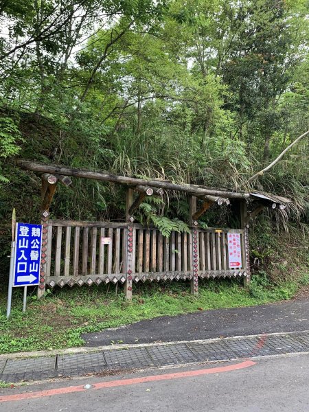 20230409鵝公髻山-第一登山口來回2103573