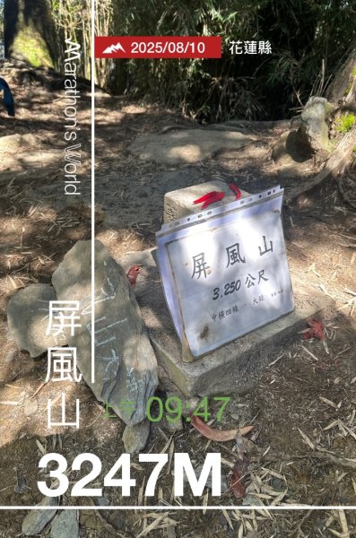 屏風山2860790