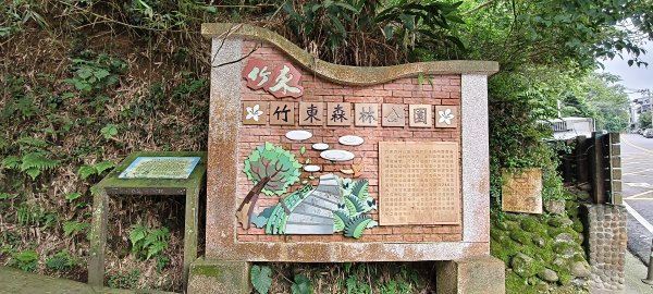 2026/05/10 竹東森林公園步道+樹杞林山O型3052514