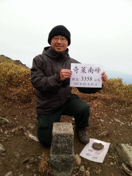 20140301奇萊南峰、南華山(兩天)13852