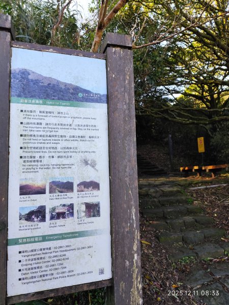 【臺北大縱走 2】【第二回合全程完成證書】鞍部→大屯山步道→大屯山主峰→大屯坪步道→二子坪步道2960347