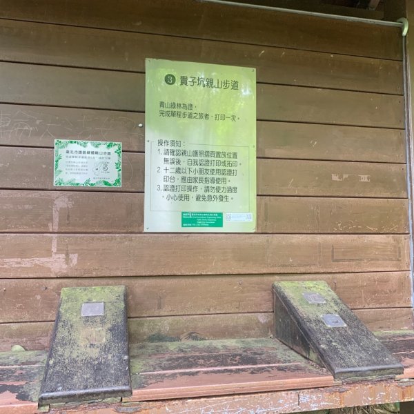 忠義山步道2248132