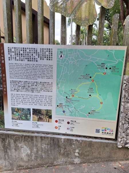 中興新村大虎山202412222675089