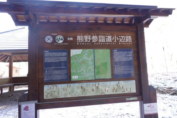 熊野古道小邊路.熊野三山2485462