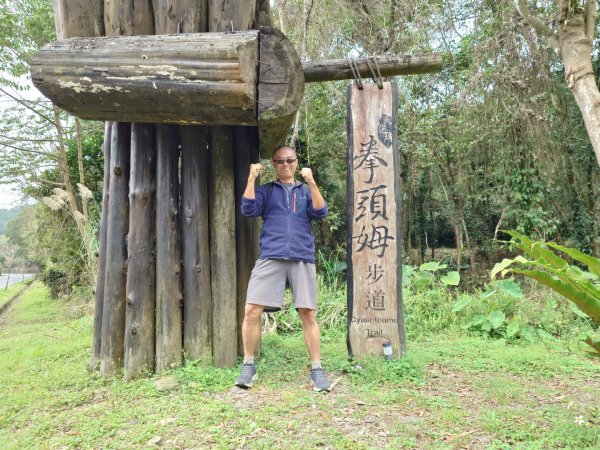 拳頭姆自然步道3007190