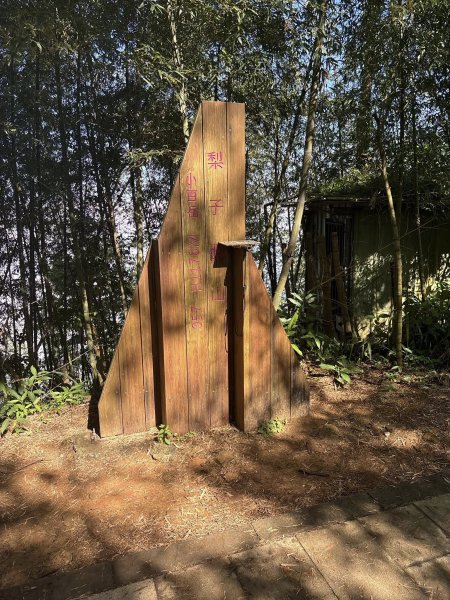 20250928雲嘉五連峰小O2897352