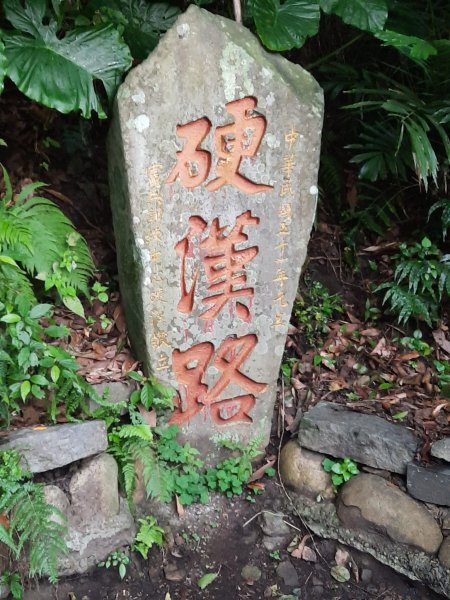 2023/01/02 八里觀音山(小百岳)硬漢嶺2000609