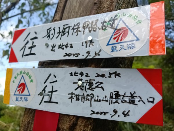 雙溪區豹子廚越嶺保甲路+北豹子廚山+中坑東山稜線O型2880083