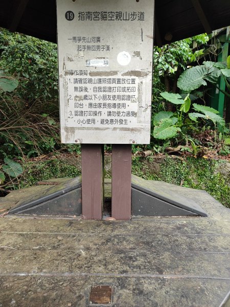 臺北大縱走第七段&第八段3019201