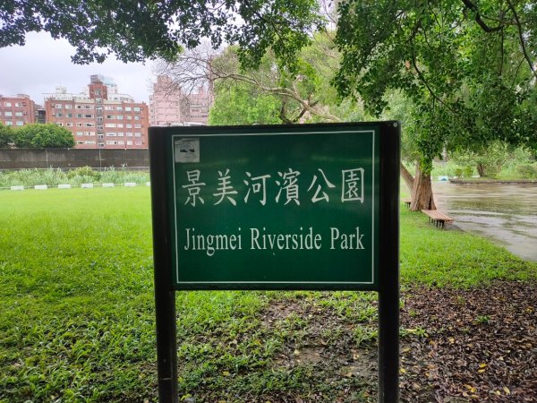 ［2023 健康大穀東］（31~32）：觀山河濱公園+景美河濱公園2274243