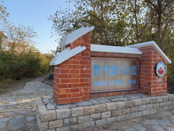 金門五虎山步道2692341