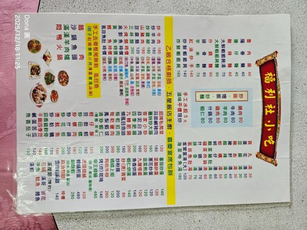 20251218小百岳暗影山+神駒野溪溫泉2971315