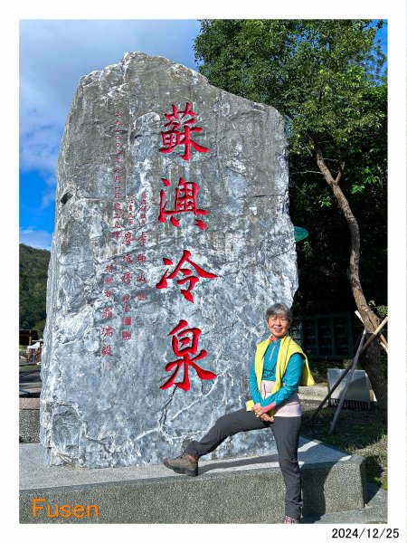 241225朝陽隊尾牙活動2678577