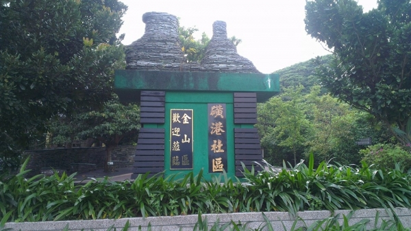 獅頭山公園77544