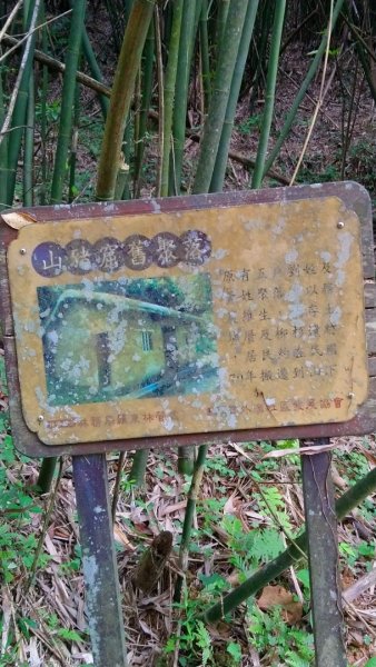 璀璨百年淡蘭古道～象寮古道、石空山、坪溪古道、梗枋古道O走1339425