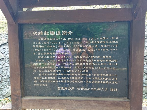 功維敘隧道-貓狸山公園2754518