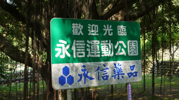 二訪鐵砧山登山建行趣(小百岳38號)1623154