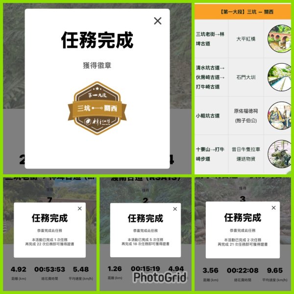 樟之細路-尋寶💎任務1-53019774