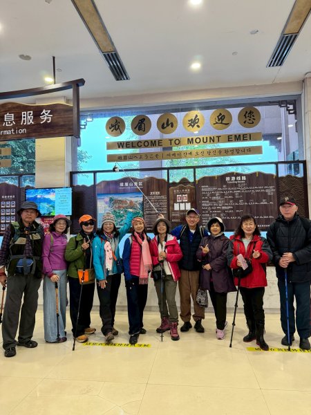 四川峨眉山 (2-1)2940250