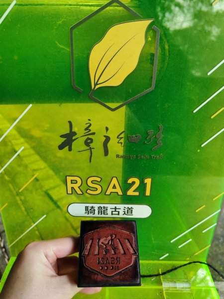 九讚頭車站-大崎棟.茶亭.逃學.騎龍古道20幾K繞大O2972531