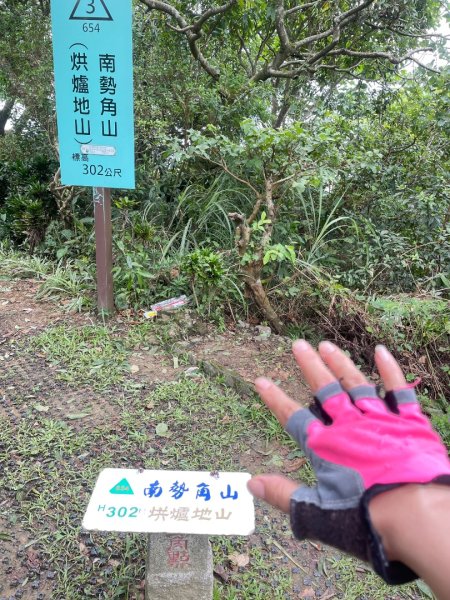 微笑山⛰️線-大棟-二格山-五分山-天上山-鳶山💎12條步道完成💙2841364