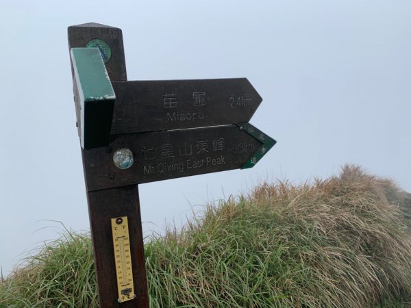 七星山（小百岳）830153