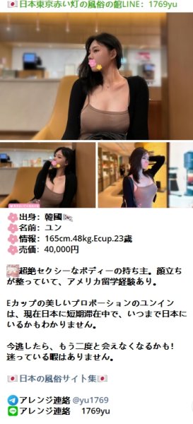 亞洲出差旅行日本東京找櫻花妹加line：1769yu Telegram：@yu17692650573