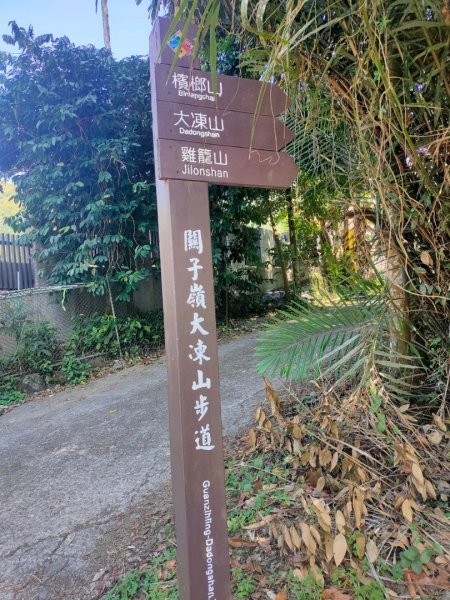 關子嶺大凍山（小百岳）+雞籠山2234595