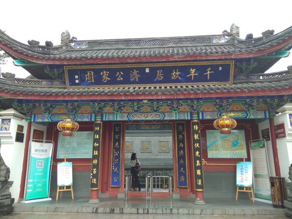 浙江天台山（濟公故居）2894237