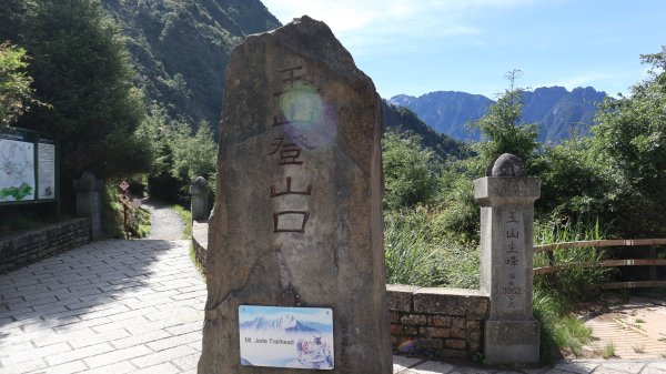 玉山前峰登山健行趣(百岳69號)2251777