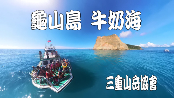 龜山島 登401高地 三重山岳