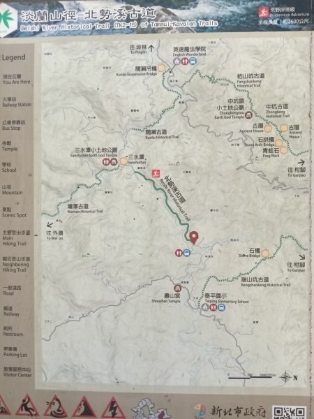 雙溪區北勢溪古道+畚箕湖古道+三層巷古道+北勢溪古道P字走2909463