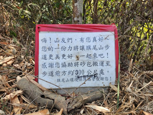 小百岳No.72⛰旗尾山3025195