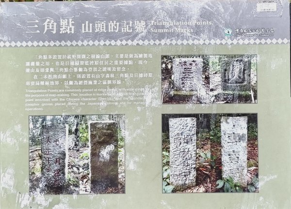 2025/05/11-丸田砲台遺址步道2784559