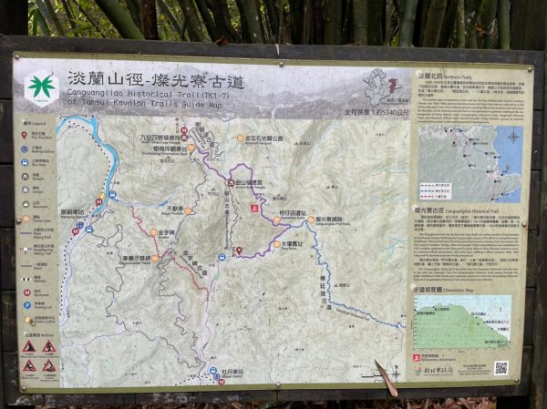 淡蘭古道北路TK1-7燦光寮古道1740615