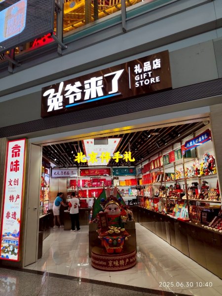 北京首都機場飛回臺灣桃園國際機場2842377