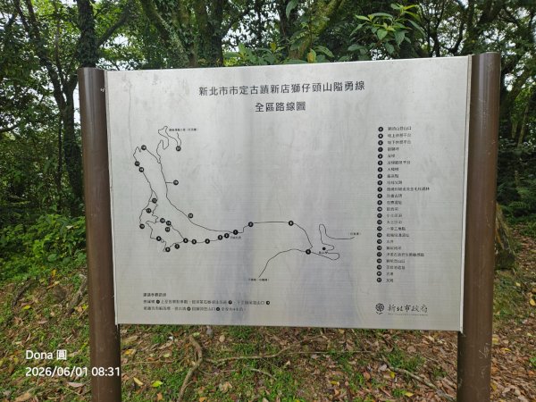 新店小百岳獅頭山+古蹟遺址O走3071926