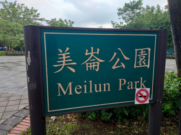 ［健康大穀東］（27~28）：天母運動公園+美崙公園（2023/8/11）2253739