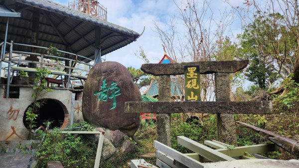 112/1/8苗栗縣頭屋鄉曲洞宮-墨硯山北峰-墨硯山-曲洞宮O型1992924