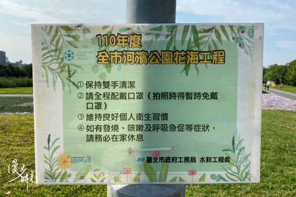 台北｜古亭河濱公園花海｜撰風旅食1654598