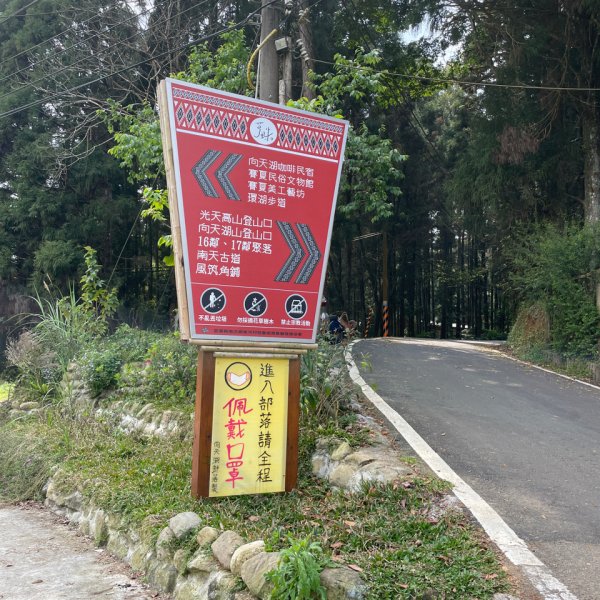原始密林-向天湖山與光天高山11103151643711