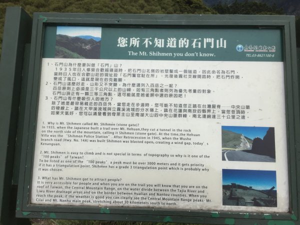 20200625南投石門山1021856