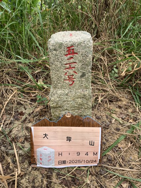 20251024台南大坪山2925606