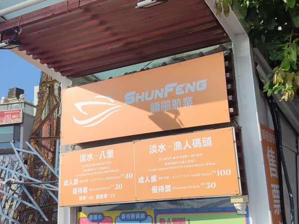 八里沙雕展&淡江老街3093544