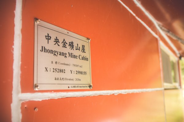 20220806~12-中央山脈南二段縱走D62447701