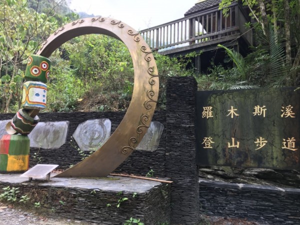 107.1.21苗栗三義火炎山253625