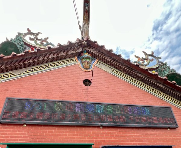 浩天宮潛水媽玉山隊團隊團練18公里