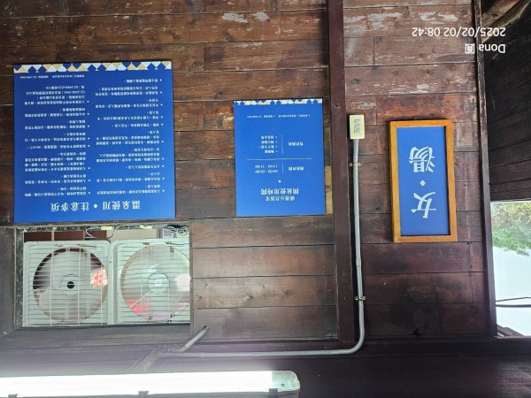 20250202初五泡湯+磺港山探險(B計畫)2705406