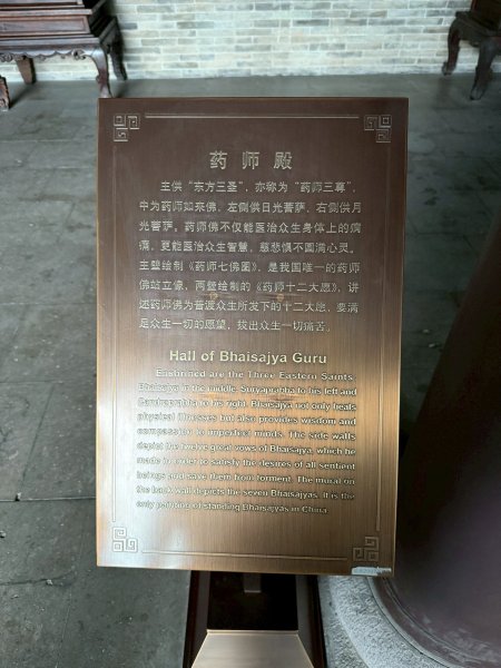 山西大同古城：華嚴寺2839650